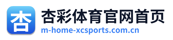 杏彩体育官网首页
